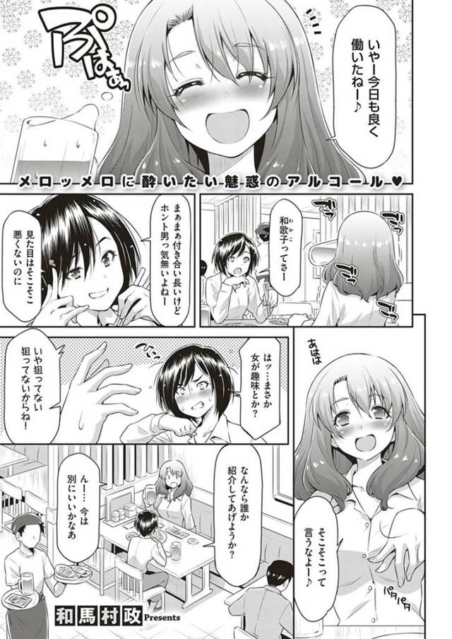 隣人のショタに発情を抑えられず逆レイプ気味に筆おろしセックスを迫るスレンダーお姉さん…彼の部屋に入り込んだ彼女は騎乗位で強引に生ハメさせてはそのまま中出しまでもさせる！