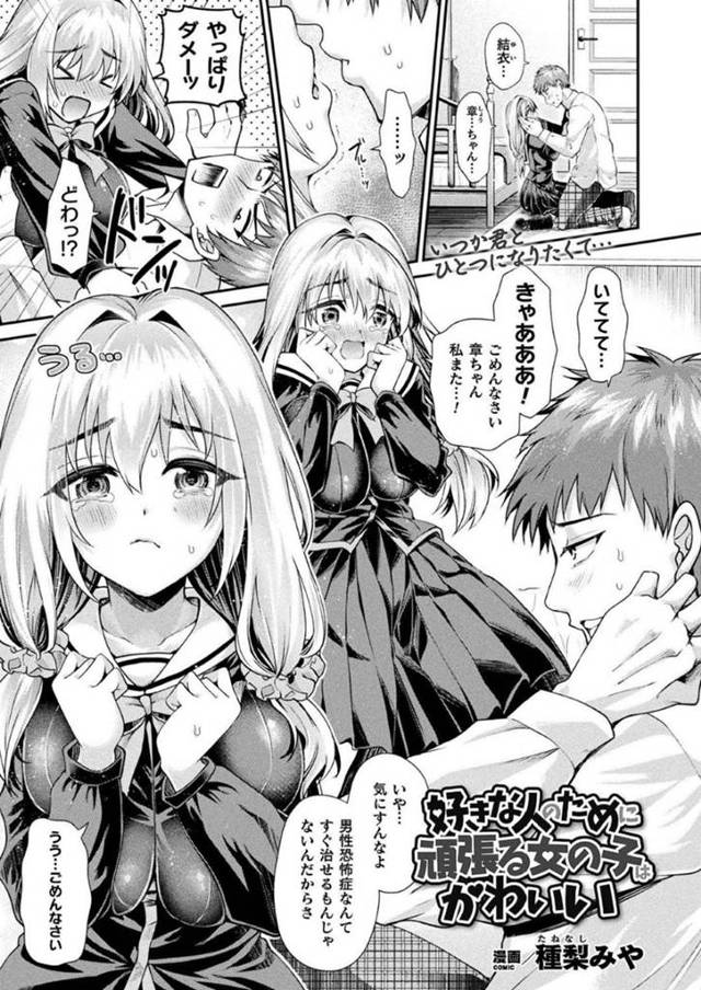 催眠をかけられたことをきっかけに淫乱状態になって同級生と中出しセックスするむっちりJK…積極的に求める彼女はフェラ抜きしたり、パイズリした後、中出しを求める！