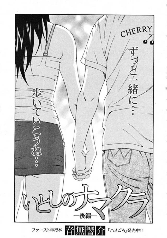 【エロ漫画】チンピラにカラオケで襲われて処女喪失陵辱レイプを受けた黒髪スレンダーお姉さん。その場にいた童貞な彼氏とのセックスを強要された彼女は彼の巨根に欲情を抑えられなくなり、レイプ後にも関わらず彼氏とイチャラブセックスしてしまう！