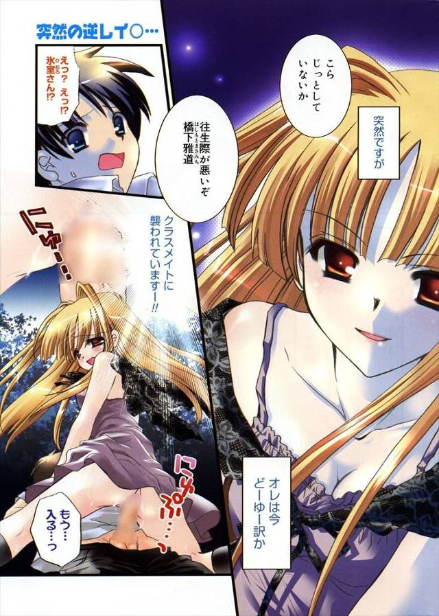 【エロ漫画】クラスの金髪美少女に押し倒され逆レイプされて彼氏になった男子が学校でも生中出しファックしちゃうｗｗ