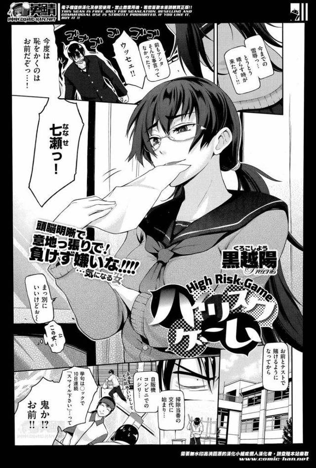 【エロ漫画】クラスのJKと点数勝負する男！ずっと連敗続きだったが勝利した！放課後の美術室でマイクロビキニを着させてポーズさせる！ムラムラして勃起！はみ乳に顔面埋め！乳首弄りで感じるJK！マンコにチンポ擦りつけ射精！バックで挿入！激しく腰振り中出しSEX！【黒越陽】