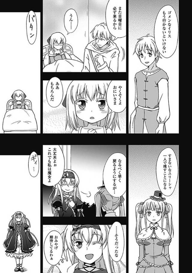 【エロ漫画】魔女の疑いをかけられて魔女狩りとして陵辱を受け続けるスレンダーお姉さん。やられ放題な彼女は器具でアナル責めされた挙げ句、男にアナルを犯されてアへ顔でヨガりまくる！