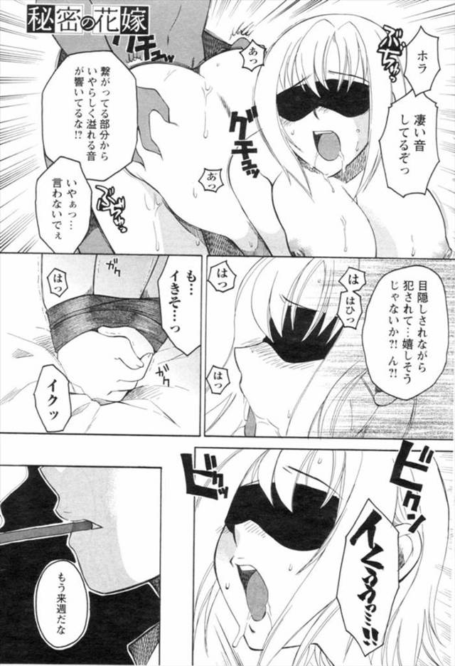 【エロ漫画】肉体関係をもっていた部長に仲人を頼んで会社の同僚と結婚したが、未だに調教してくる部長、旦那には内緒にしてくれてるけど部長のチンポに欲情してしまうの！