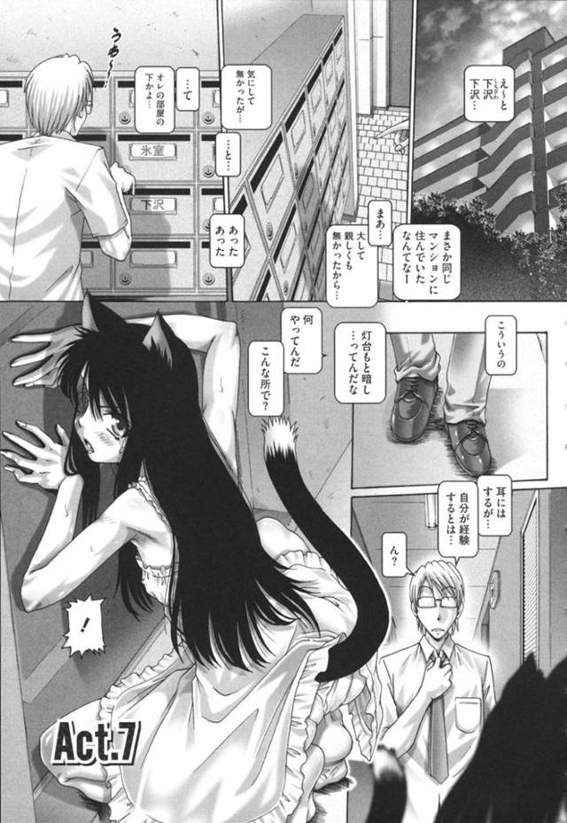 助けてもらったお礼として人間の男にエッチな事をする貧乳ケモ少女…積極的な彼女は彼にご奉仕フェラしたり、中出しさせたりしてアクメ絶頂する！