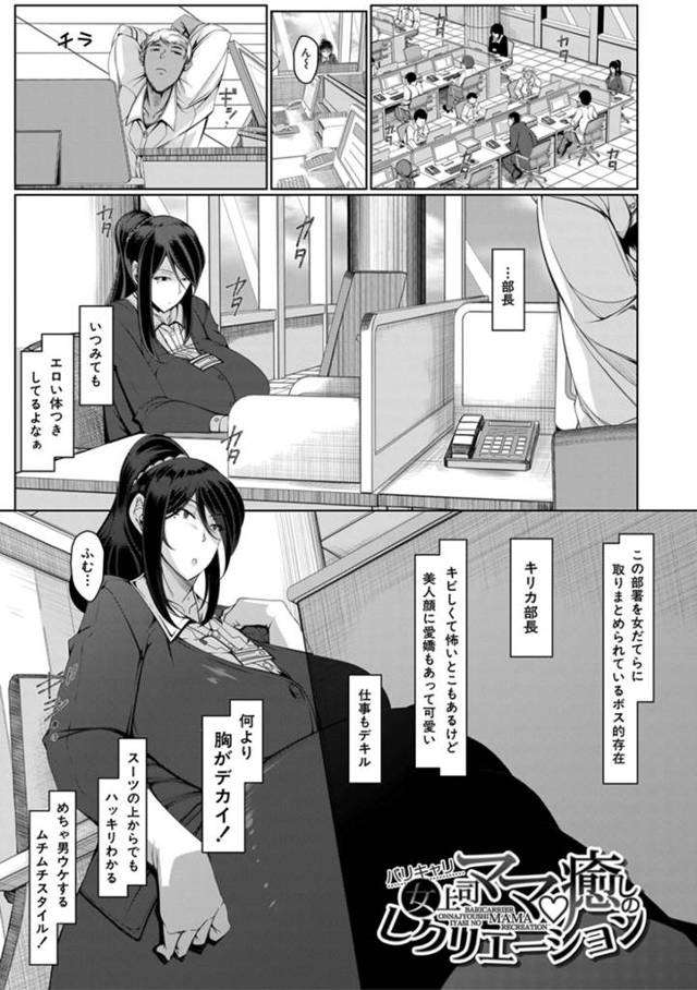 仕事のストレス解消に息子とエッチするムチムチ爆乳ママ…淫乱な彼女は彼のショタチンポをフェラや手コキなどをした後、正常位やバックなどの体位で近親相姦！【瀧山ゆーいちバリキャリ女上司ママ♡癒しのレクリエーション】