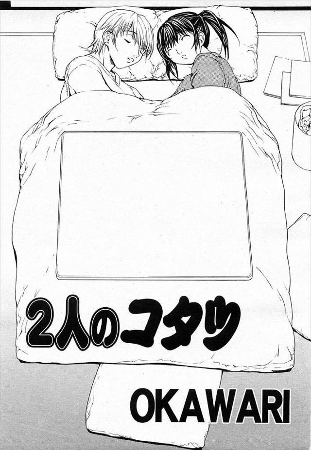 【エロ漫画】ツインテールの巨乳な幼馴染がコタツに潜ってフェラでおねだりww四つん這いでパンティー脱がし潮吹き手…