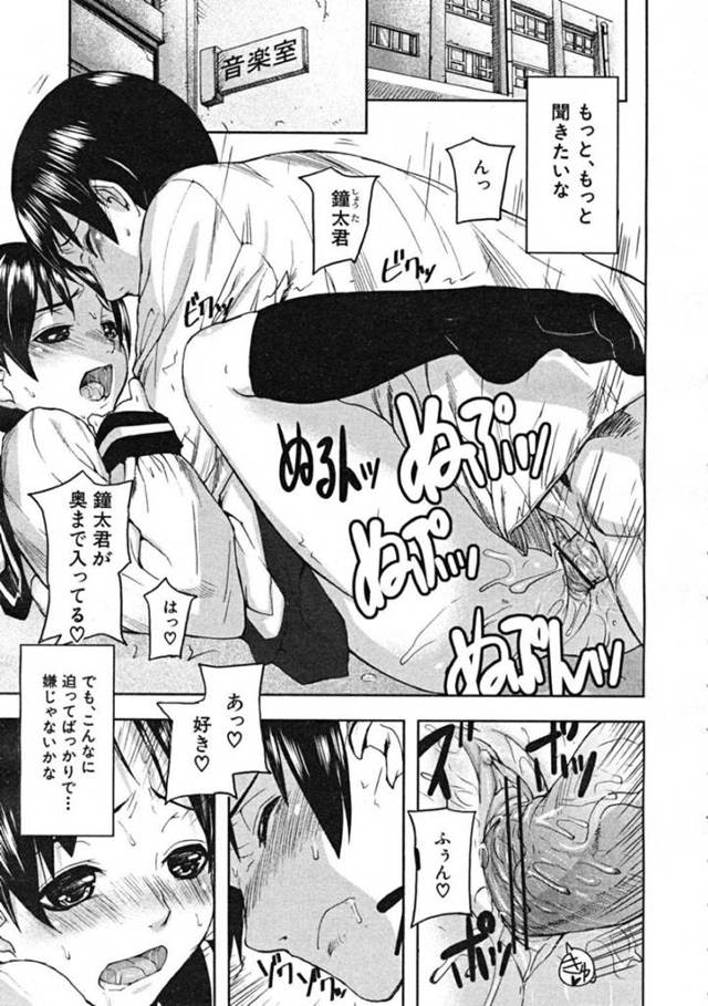 【エロ漫画】同級生で彼氏の主人公と学校でこっそりイチャラブセックスする清楚系JK。彼と二人きりの音楽室でエッチな雰囲気になった彼女は積極的にフェラ抜きしたり、生ハメ中出しセックスしたりする！