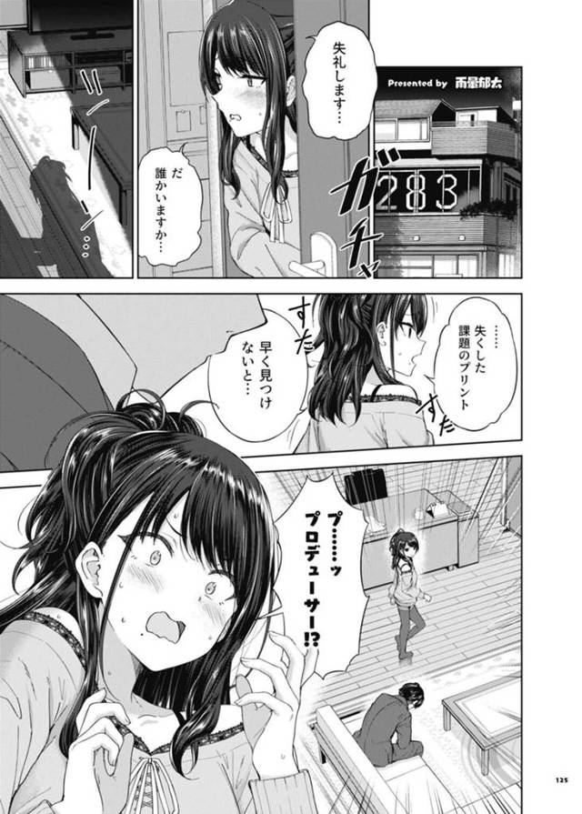 【エロ同人誌】真っ暗の事務所に課題のプリントを探しにきた風野 灯織…ソファで座ったまま寝ているPが勃起しているのを見てしまい性処理しないと爆発してしまうと思い込んでしまう！【雨量郁太】