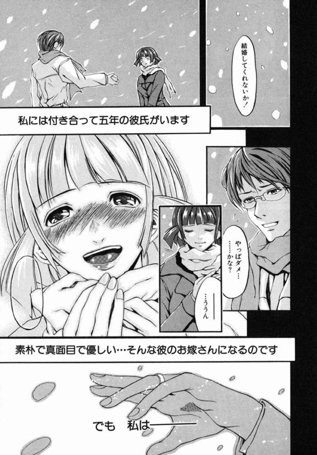 【エロ漫画】婚約者がいるにも関わらず実の父親と近親相姦し続ける淫乱巨乳娘。彼に対して従順な彼女は乳首ピアスを開けられたり、フェラやパイズリなどのご奉仕をさせられた後、中出しセックスでよがりまくる！