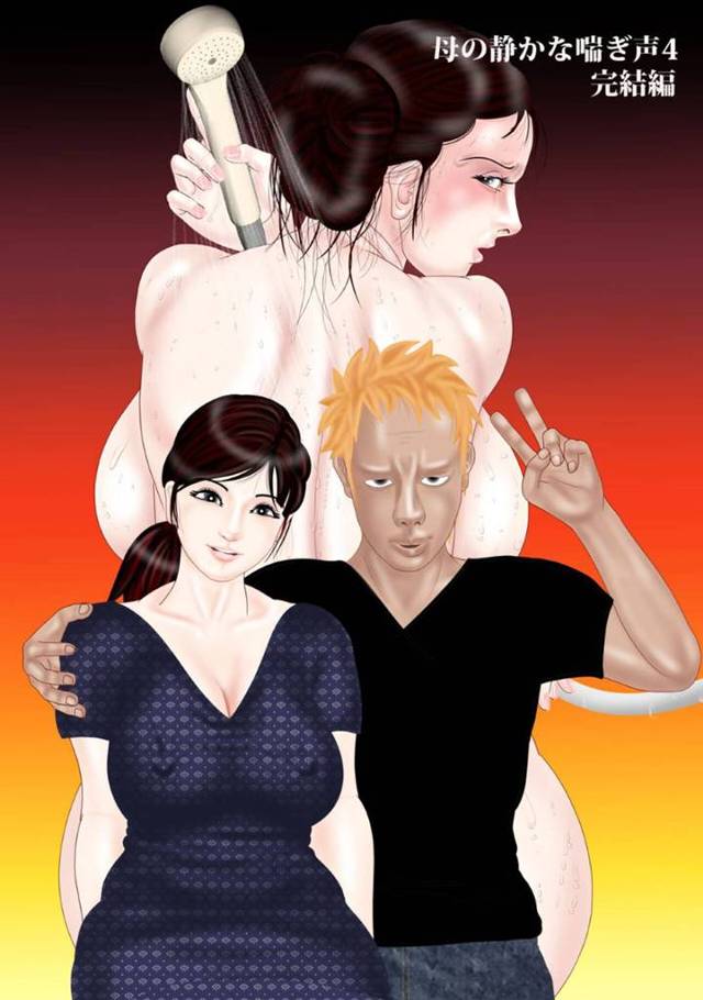 【エロ同人誌】家族が寝静まった後に再び入浴する巨乳母親…息子に中出しされた後を消すためだった！【えすけーぷ】