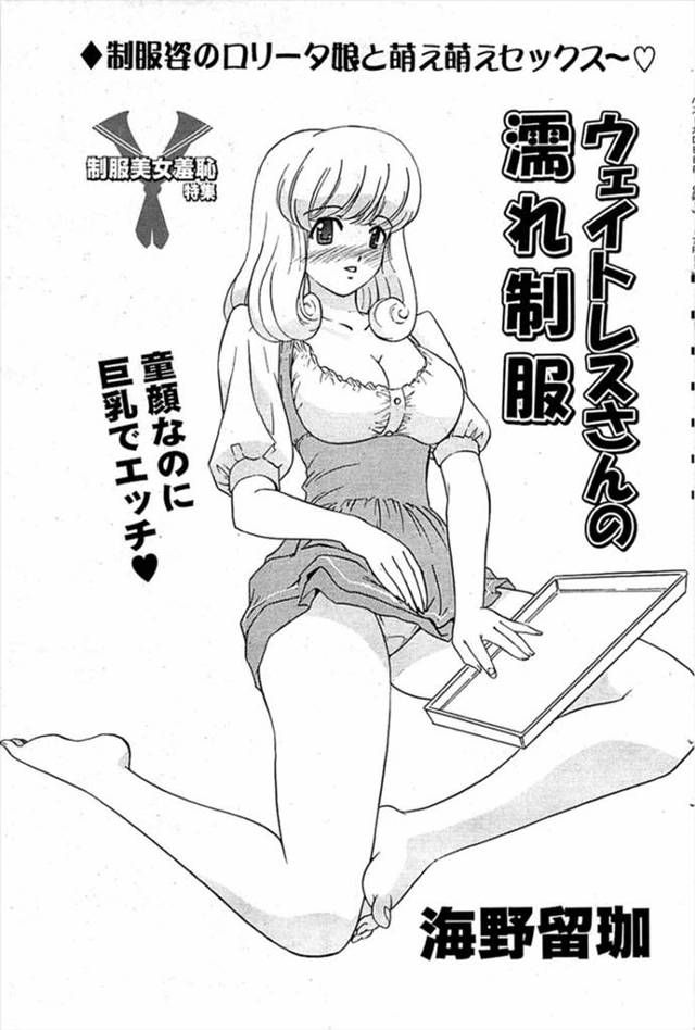 【エロ漫画】幼馴染のウエイトレスの女の子が可愛くて初エッチ生中出しイチャラブセックス少女喪失しちゃいますｗｗｗ