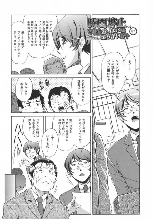 【時間停止エロ漫画】占い師から貰ったお札によって時間停止したサラリーマンは上司の奥さんをレイプする【おおとりりゅうじ】