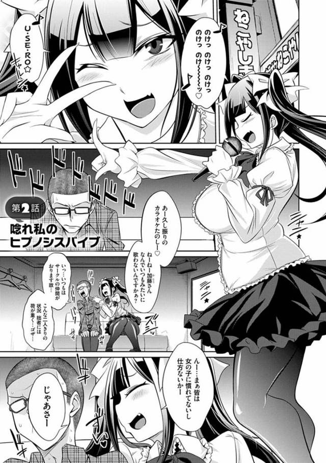 裸体で誘惑しちゃう腹黒いエッチなツインテールの美少女…逆レイプに乳首責めされたり騎乗位の中出しセックスしちゃう！【コバヤシテツヤ：第2話 捻れ私のヒプノシスバイブ】