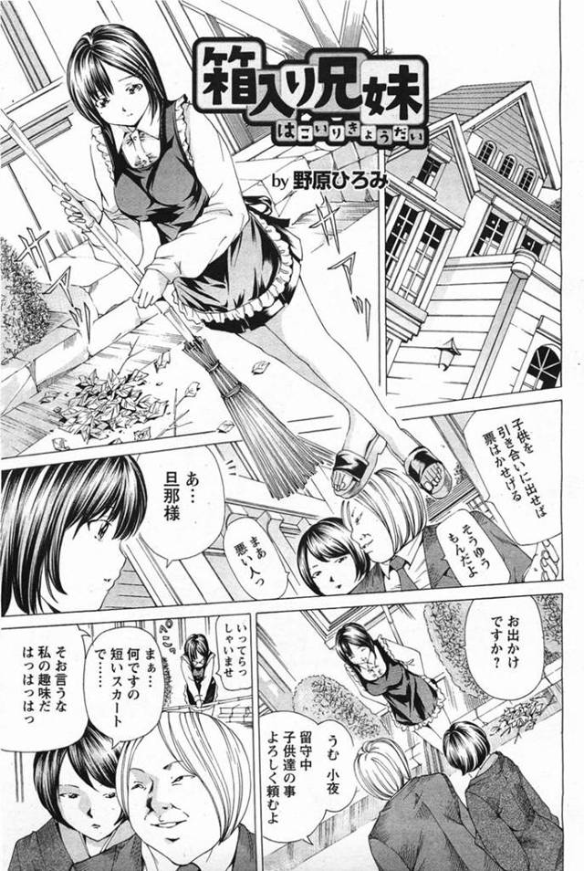 【エロ漫画】兄に流されて兄妹間でセックスしてしまうスレンダー妹。発情した彼の言いなりの彼女はフェラさせられたり、正常位でハメられたりと中出し近親相姦で感じてしまう！