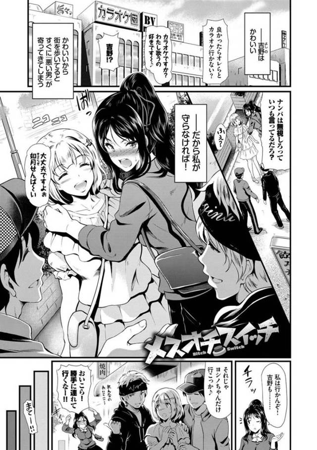 天然すぎるビッチとツンデレすぎるお姉さん…イチャイチャと3Pにド変態なトロ顔の中出しセックスしちゃう！【宏式：メスオチスイッチ】