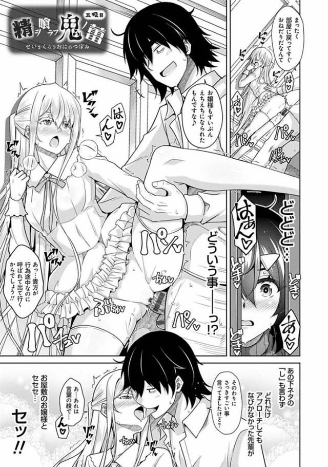 【淫乱JDエロ漫画】心配して駆けつけてくれたJDは処女を奪われる。【肉そうキュー。】