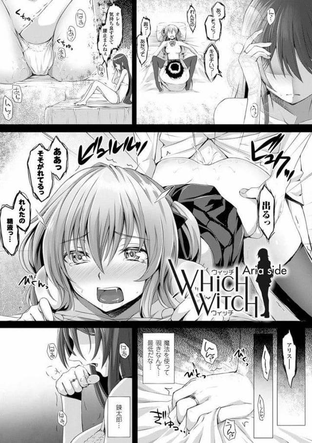 【全3話エロ漫画・中編】幼馴染と妹のSEXを魔法で覗く姉！ある日、妹が先生に呼ばれ先に家に行く彼氏！彼女の姉が風邪で休んでいた！彼女の部屋で彼女を待つ！キャミソール姿の彼女が入ってきた！オッパイを押し付けキス！乳首を弄り責め手マン潮噴き！クンニ舐めまわしでマンコ挿入！マンコから血が流れ異変に気付く！魔法を唱えると彼女ではなく姉だった！【さいもん】