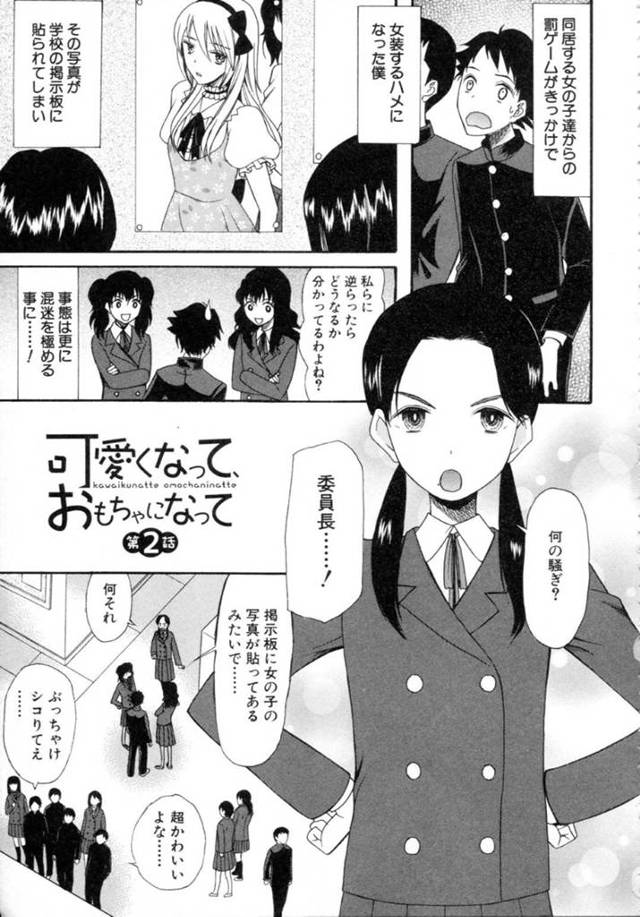 クラスメイトの姉妹に噂の美少女を紹介してもらったが、相手が男の娘であることを知った委員長JK…性処理を頼まれて渋々フェラして顔射されると突然興奮して逆レイプし、激しい百合プレイ中出しセックスでマゾアクメ