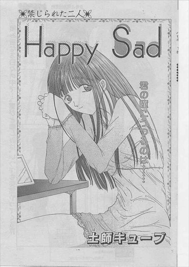 【エロ漫画】ドイツから帰国した兄に求められもうしないと決めたのに近親相姦セックスしてしまう妹！好きになっちゃダ…