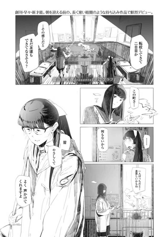 【エロ漫画】転校してきた新しい街で援交を知って知り合いづてに様々な男に輪姦され汚れていくJKは、激しいFUCKされてイキ狂う！【ねこやまくしたろう/ホログラフ】