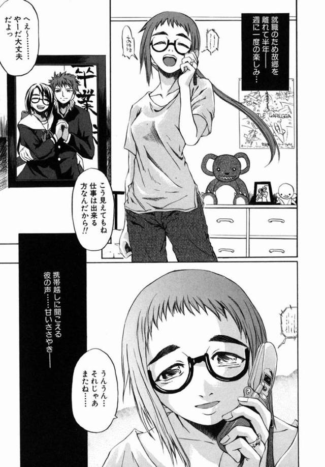【エロ漫画】上司にレイプされた事をきっかけに快楽堕ちして調教を受けるようになったスレンダー眼鏡お姉さん。従順になった彼女は首輪を付けられて飼いならされるようにフェラさせられたり、中出しファックさせられたりする！