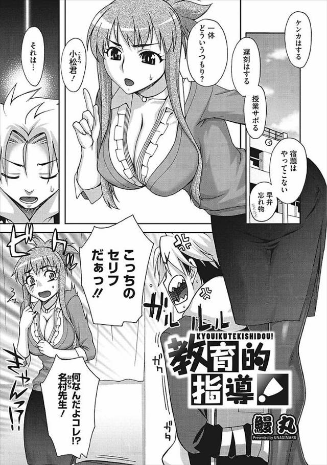 【エロ漫画】悪いショタを拘束したメガネ女教師！お仕置き足コキスーツハメおねショタファック生中出ししちゃいますｗ…