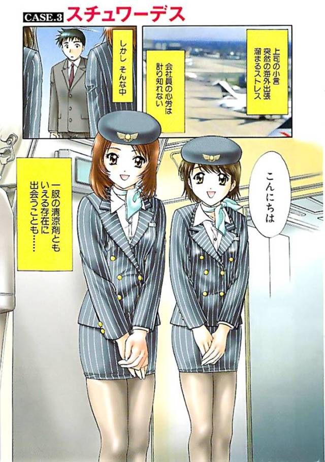 乗客の男を裏へと連れ込んでエッチなご奉仕を迫る淫乱なスチュワーデスお姉さん…彼女は彼にご奉仕フェラしたり、制服姿のまま着衣セックスしたりする！【永野あかね:スチュワーデス】