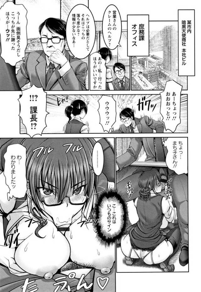 【誘惑OLエロ漫画】優秀なお局OLが残業中課長と淫乱セックスで快楽堕ち！【大林森】