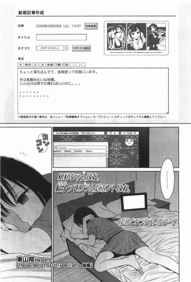 【エロ漫画】好きなお兄さんを誘惑しちゃうエロかわいい美少女とイチャイチャしちゃう！【東山翔】