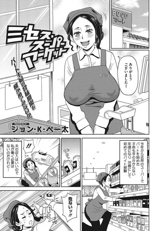 【エロ漫画】バイト先の飲み会で潰れたバイトの青年をホテルへと連れ込んでしまったむちむち人妻。酔いつぶれて泥酔する彼に欲情した彼女は貪るようにフェラした挙げ句、目が覚めた彼とSMハードセックスしてしまう！