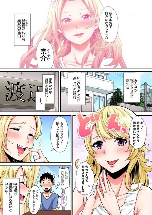 【エロ漫画】夫の親戚の男とひたすら浮気セックスし続けるギャル人妻。彼に恋心を抱いて淫乱になった彼女は身体を委ねて手マンやクンニなどをされたり、フェラ抜きしたりし、更には連続セックスし続けて何度もイク！