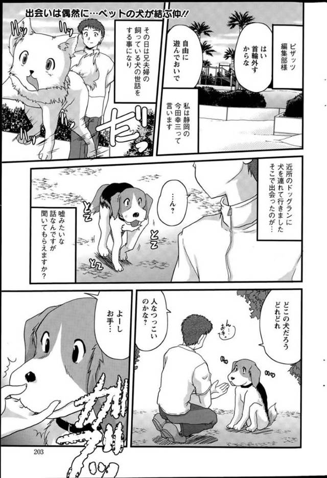 【エロ漫画】知り合ったばかりの成年とエッチな事をする関係となったむっちり巨乳お姉さん。見かけに反して淫乱で積極的な彼女は彼とそんな雰囲気になったことをきっかけに生ハメ中出しセックスしてしまう！