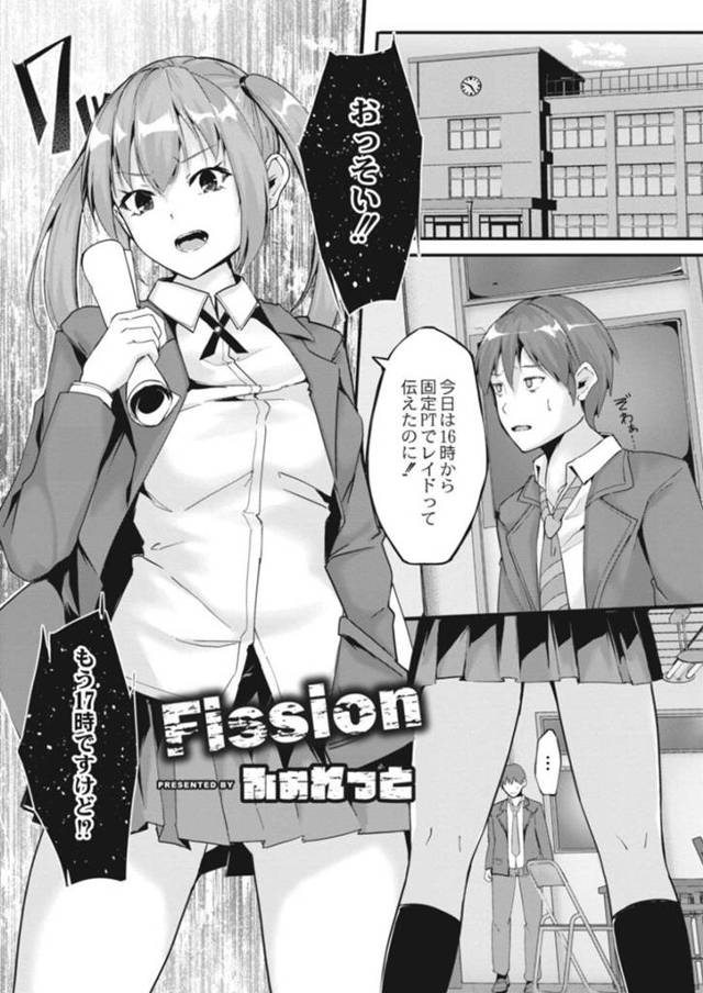 【エロ漫画】ゲーム部に遅刻した後輩とひょんなことからHな雰囲気になってしまった先輩JKは、生ハメ挿入から告白されてのいちゃラブセックス！【ふぁれっと/Fission】