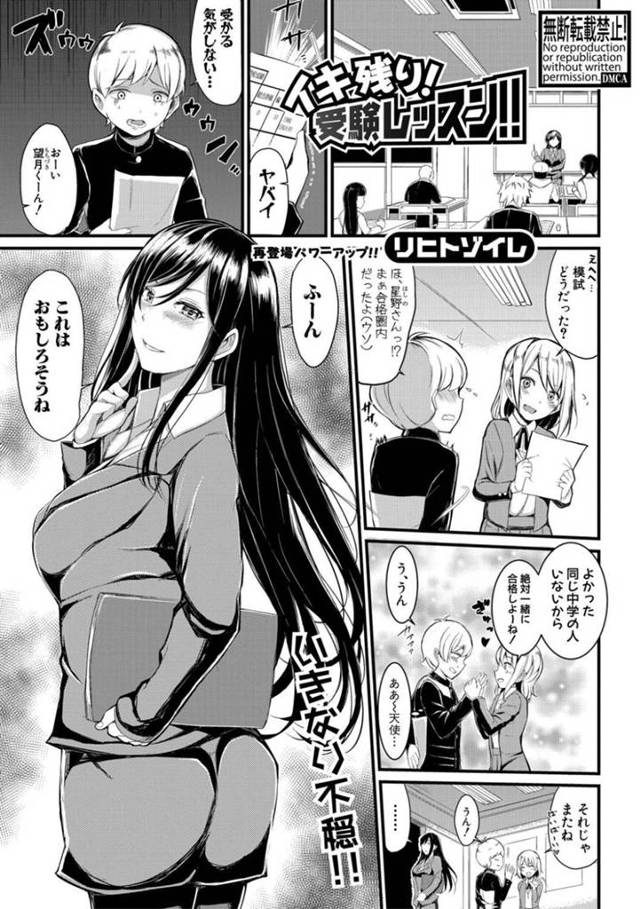 【誘惑エロ漫画】好きな女子と同じ高校に行くために勉強している男子生徒に後ろから抱き着く巨乳女講師【リヒトゾイレ】