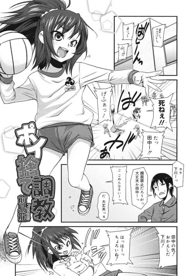 男性教師の言う通りバイブを挿入したまま体育の授業を受けたちっパイJS…ご褒美にチンポをおねだりしてフェラをする！【前島龍：ポイ捨て調教】