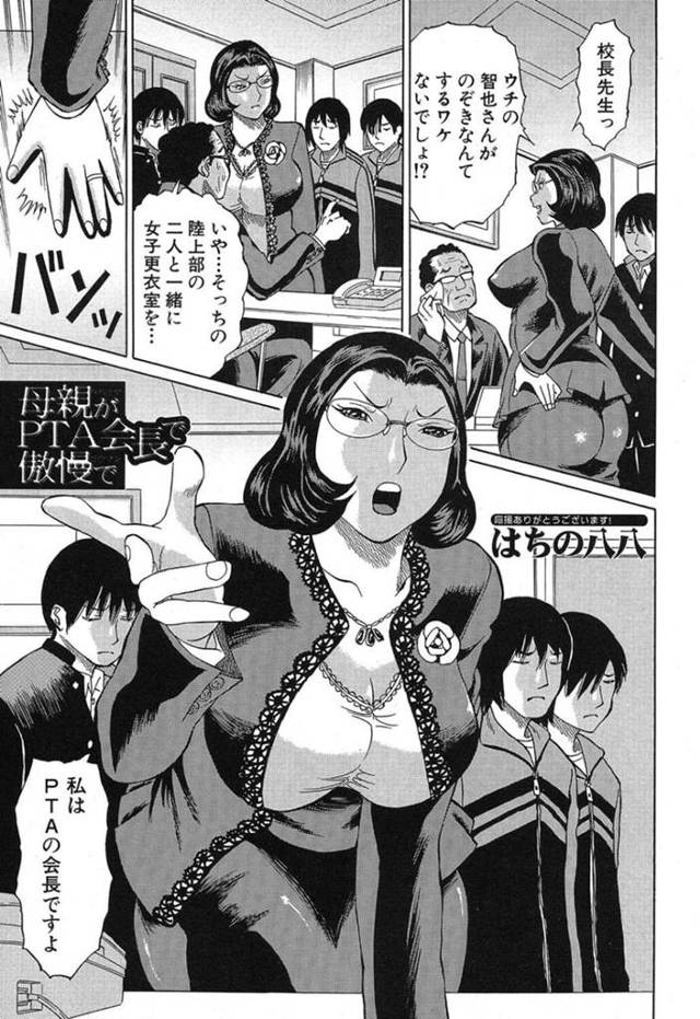 嫌気がさした息子が悪友たちにレイプして懲らしめて欲しいと依頼し襲われる母親。息子の悪態をもみ消そうとした母親に男たちが脅しハメられて、集団レイプで快楽アクメ堕ちしちゃう