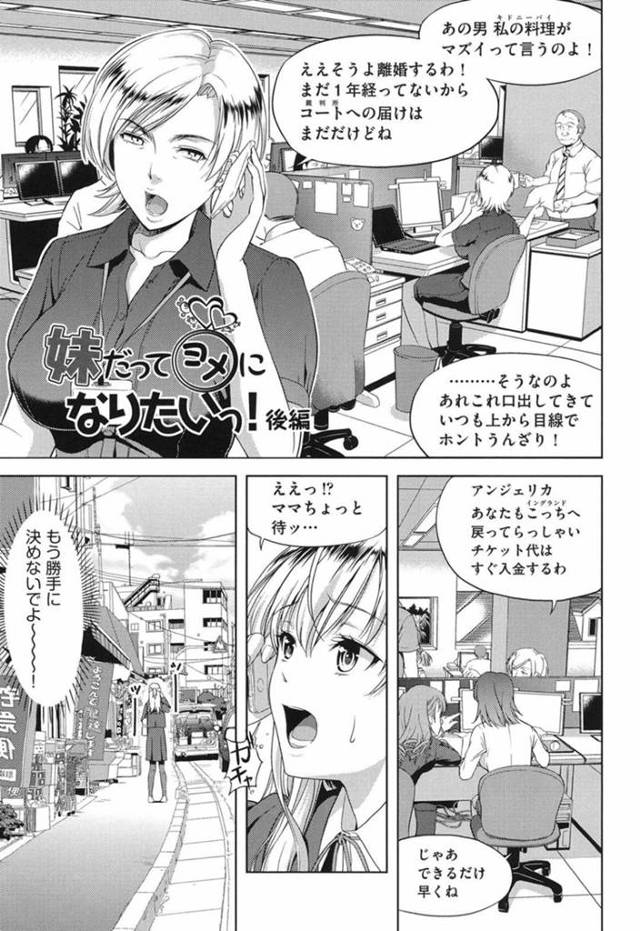 【エロ漫画】約束破って義妹と3Pしている義兄を叱る巨乳外国人義姉…義妹とセックスをさせないために再度約束させるため生ハメ騎乗位する！【たかのゆき】