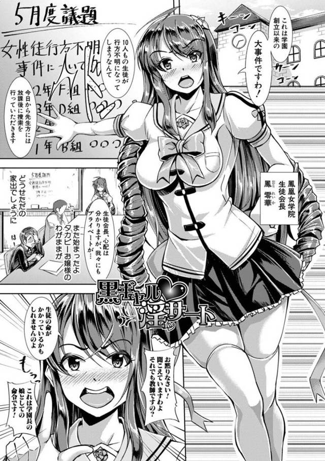 黒ギャル調教されちゃう無垢な美少女…乳首責めされたりフェラしたりしてトロ顔の中出しセックスで集団セックスしちゃう！【runa：黒ギャル♥淫サート】