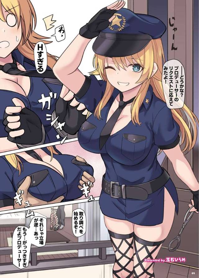 【エロ同人誌】Pのリクエストで警察官コスプレをした八宮 めぐる…興奮したPと何度も中出しセックスをする！【芝石ひらめ】