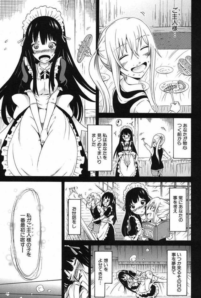 【エロ漫画】ご主人様にご奉仕するようにエッチな事をする清楚系黒髪メイド娘。彼に対して従順な彼女は手コキやフェラ、玉舐めなどのエッチなご奉仕で射精させた挙げ句、中出しファック！