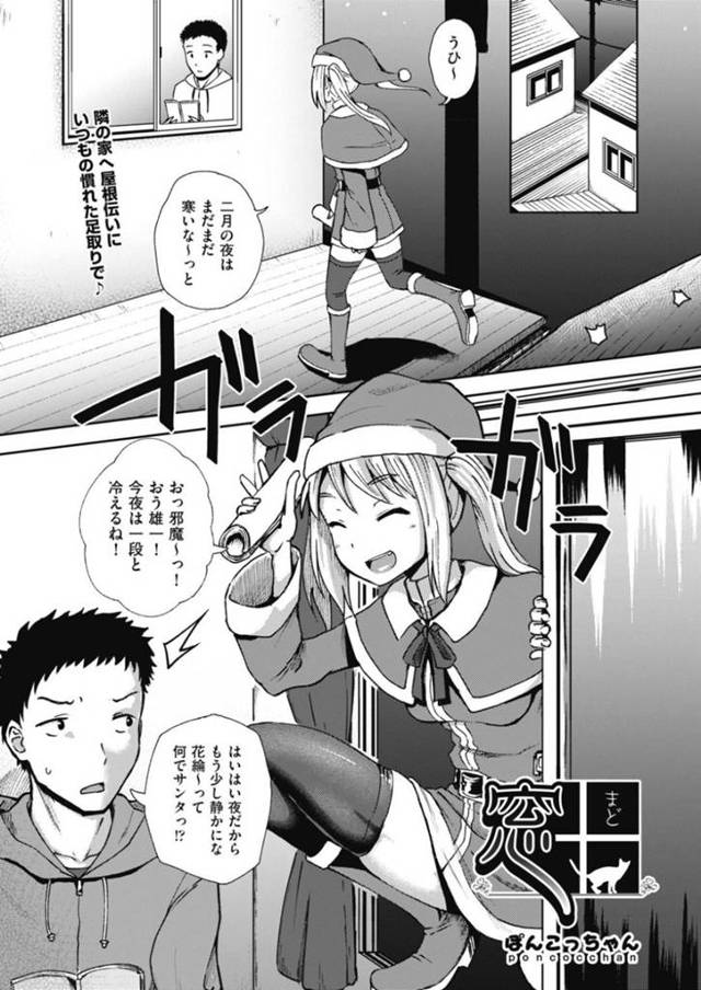 サンタコス姿で隣の幼馴染男子の部屋にやって来たら、デカ袋に入れられてフェラさせられるツインテ美少女…口内射精されたあとチョコを口移ししながらハメまくり、イチャラブ中出し初セックスでイキまくる