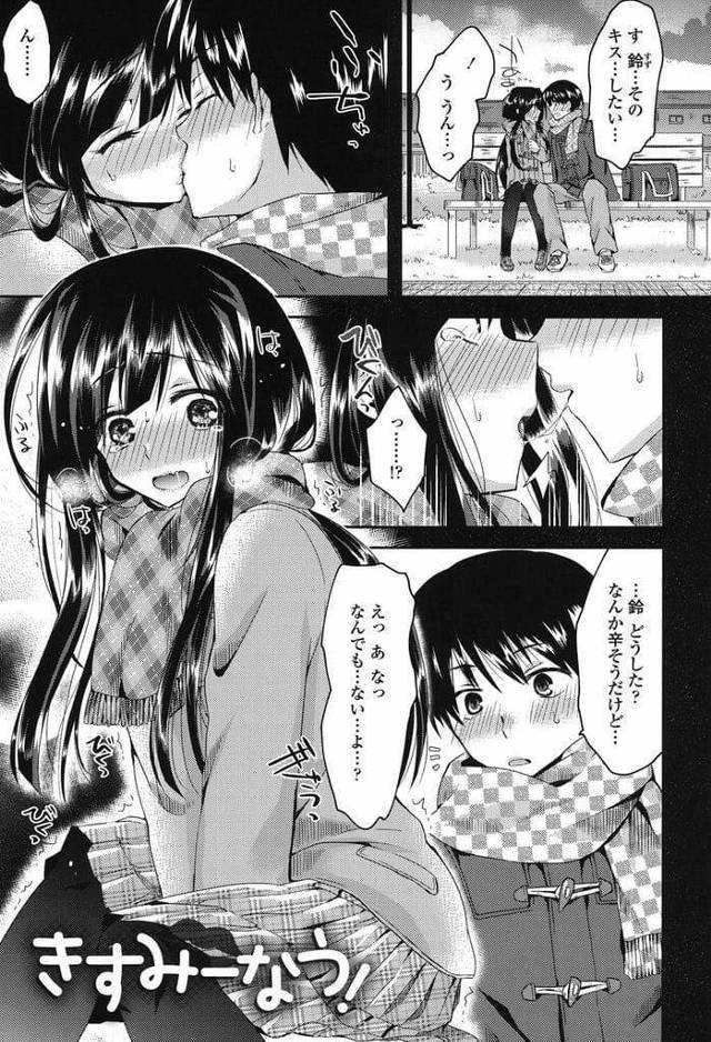 【エロ漫画】彼氏のキスを避ける彼女！屋上で強引にキスすると潮噴いて逝く彼女！避けていた理由が判明した！興奮した彼氏がベロチュー！勃起チンポをフェラチオ口内射精！マンコ拡げてチンポおねだり！立ちバック挿入中出し！放課後の教室でSEX！たっぷり中出し！【おろねこ】