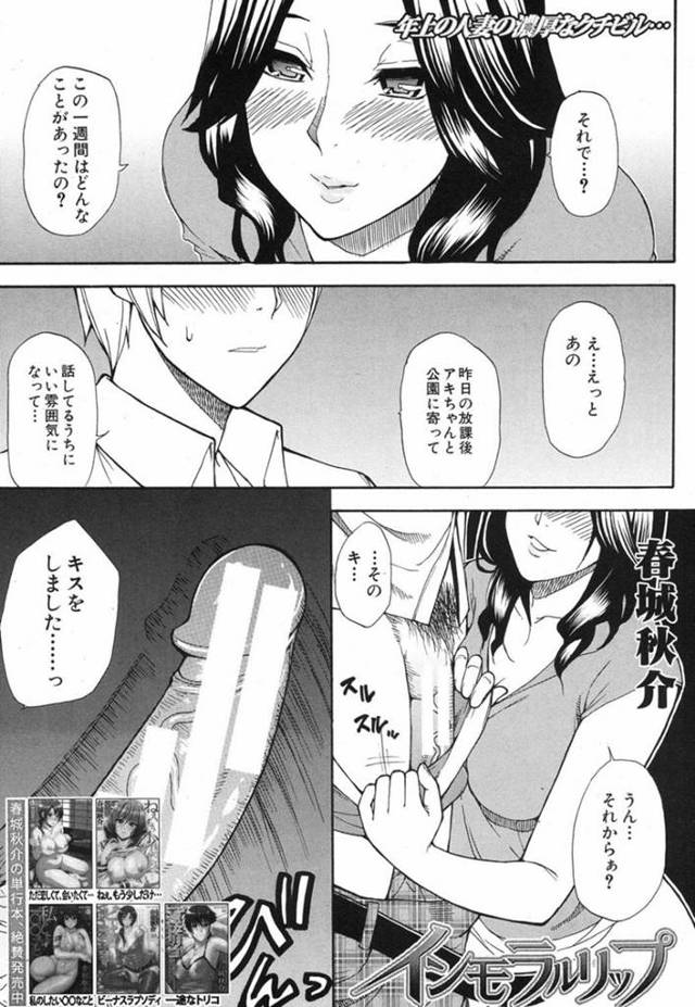 【エロ漫画】娘の彼氏と不倫関係となった淫乱なむっちり人妻。淫乱な彼女は彼を家に連れ込んでは娘がいない内に彼のフル勃起した巨根をご奉仕フェラをしたり、生ハメ中出しセックスしたりとやりたい放題！