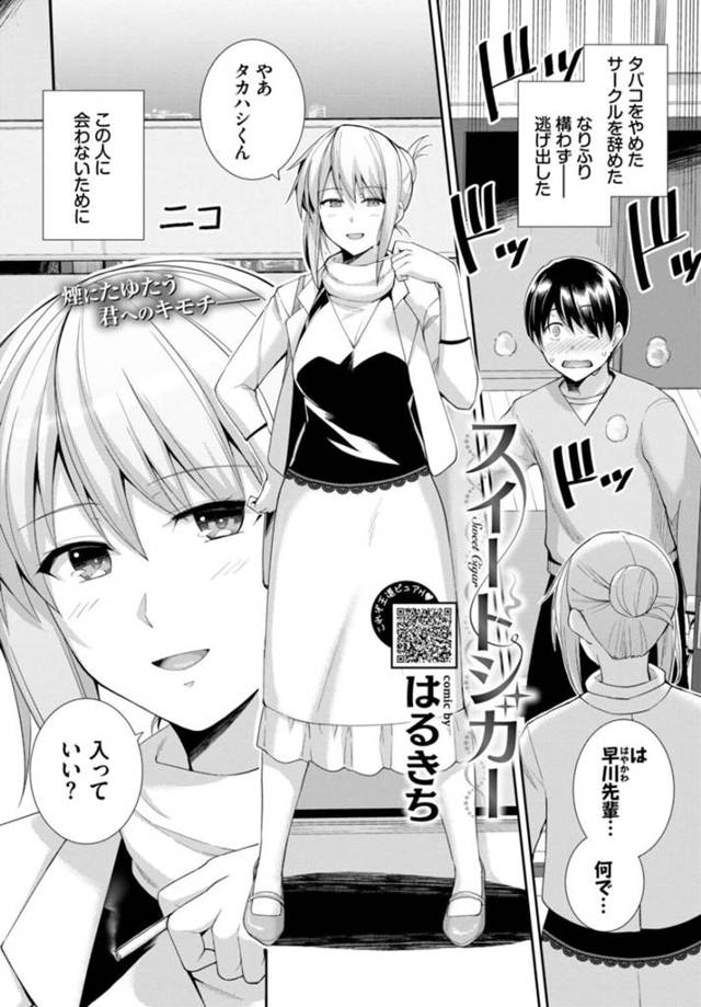 サークルを辞め告白を断った男性のもとを訪ねていく先輩。 居なくなった寂しさにお互い気持ちを伝えセックスしようと積極的な先輩に男性も我慢できずに中出しイチャラブセックスで絶頂する