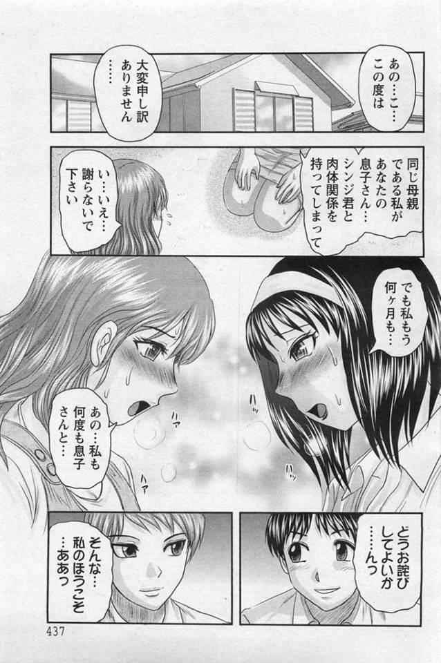 【エロ漫画】お互いの息子と一線を越えてしまった巨乳母親2人…息子に引き合わせられて集まった4人はご奉仕フェラをして口内射精される！【天童一斗】