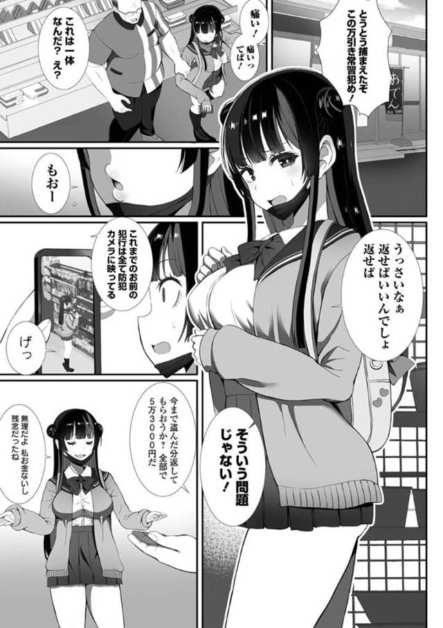 【レイプエロ漫画】地雷系女子を書店に立たせてレイプしちゃう！【ぎヴちょこ】