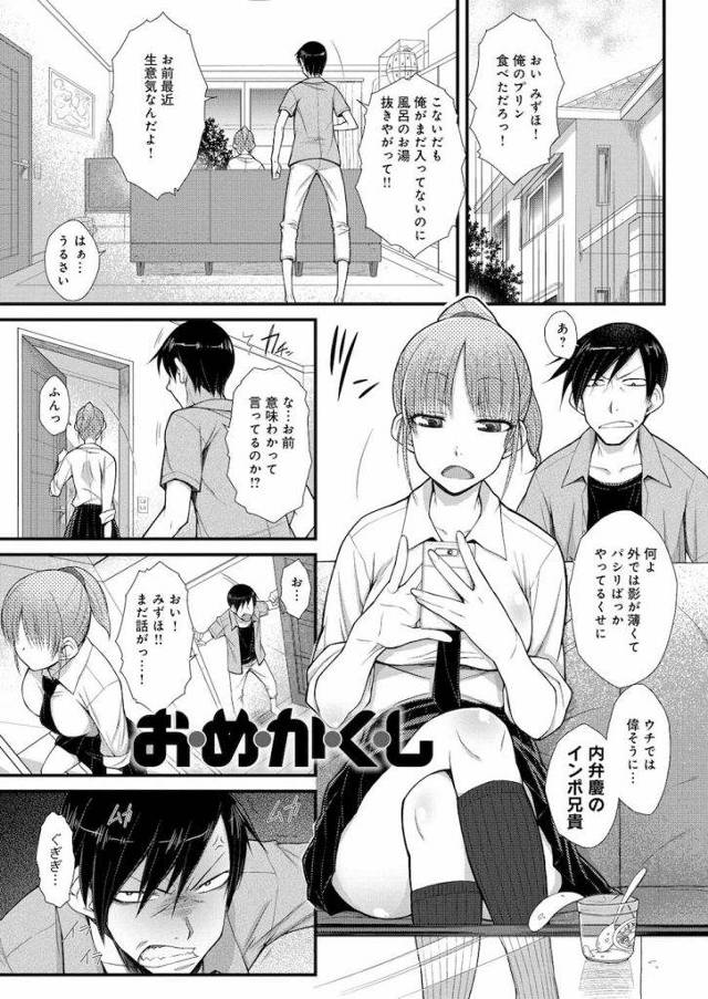 【無料エロ漫画】ムカつく妹のSEXを盗撮してやる！おっ始まった・・ってレズだったの妹よ！JK・百合・近親相姦！【イソラシ】