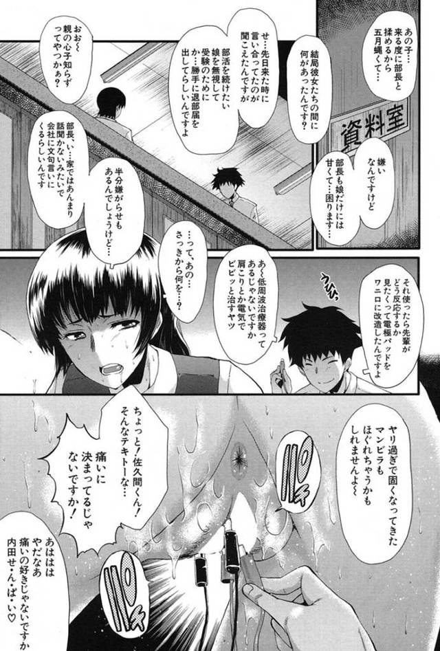 鬼畜な男に調教されちゃうムッツリスケベなOL…バックに玩具責めやアナルセックスでド変態なトロ顔に筆下ろししちゃう！【SINK：オフィス肉便器】