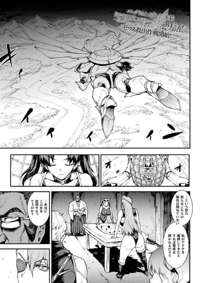 ふたなり化したケモ耳娘たちに輪姦される女戦士…囲まれた彼女は抵抗できずに乱暴にフェラさせられたり、中出しファックされたりと肉便器状態！