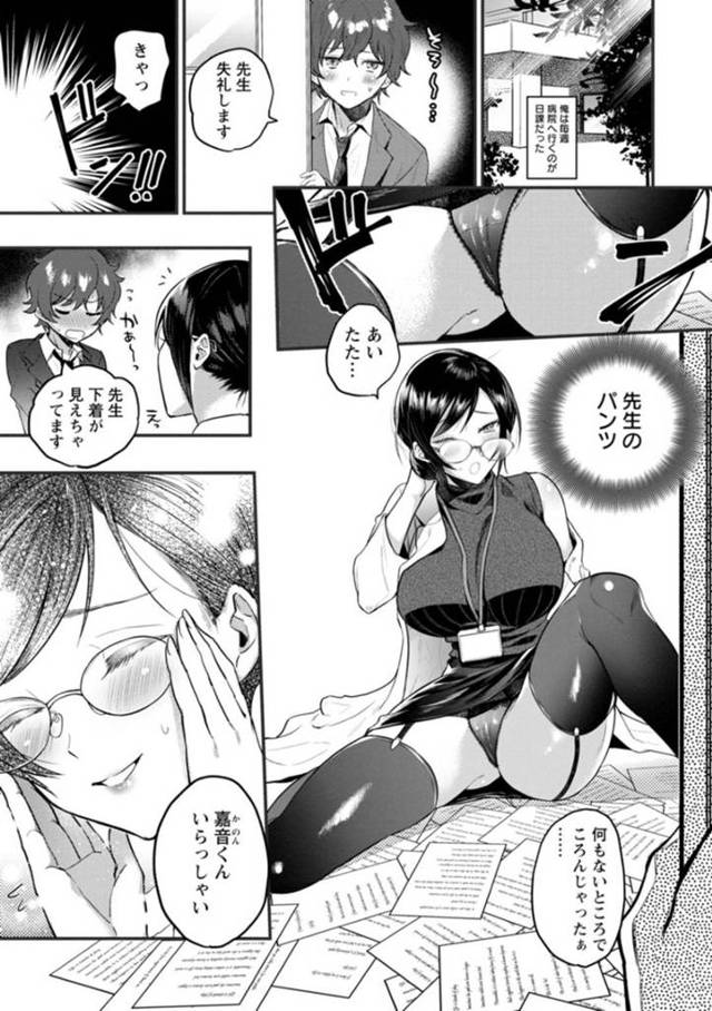 【エロ漫画】いつも来る男子学生の診察を始める巨乳女医は着衣即尺する！【チンプル堀田/竜胆の咲く庭】